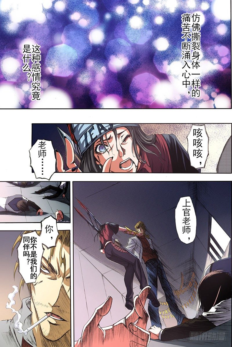 第14话 神话终焉（上）10