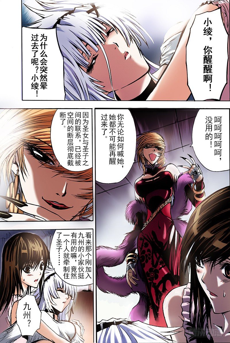第5话 不能说的秘密（上）4