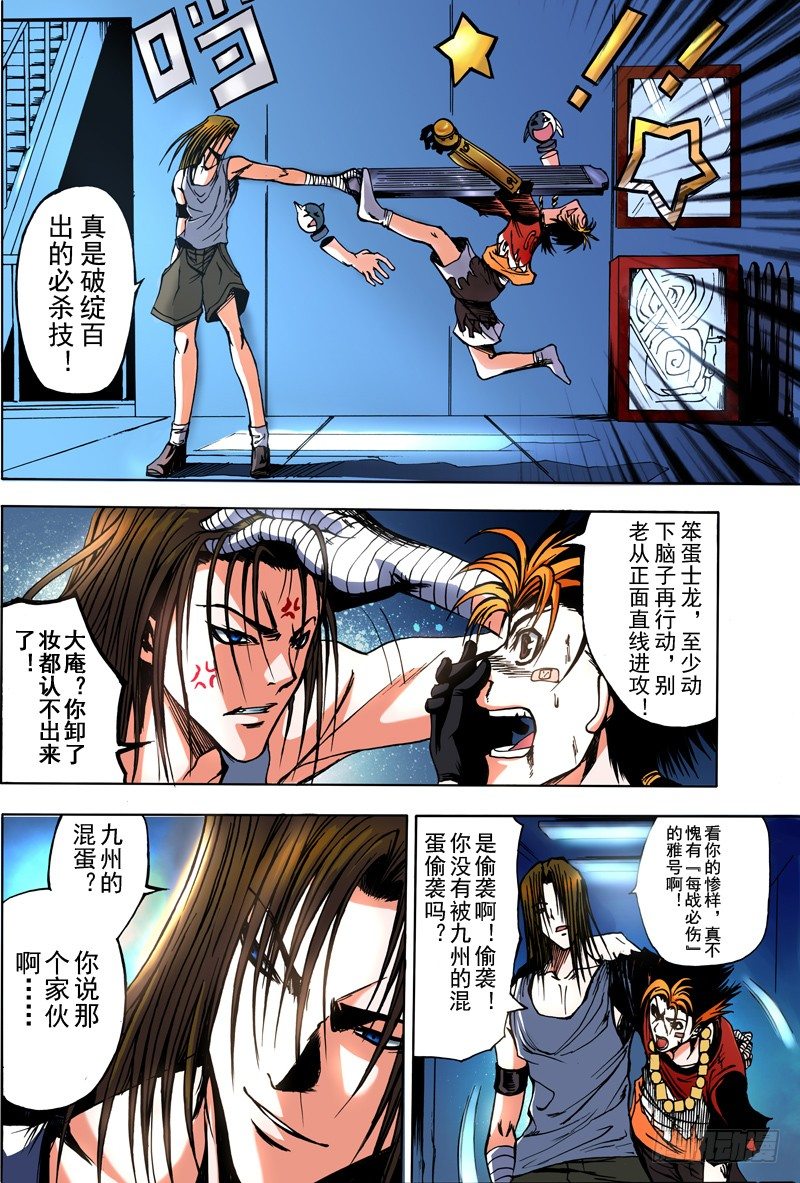 第5话 不能说的秘密（下）1