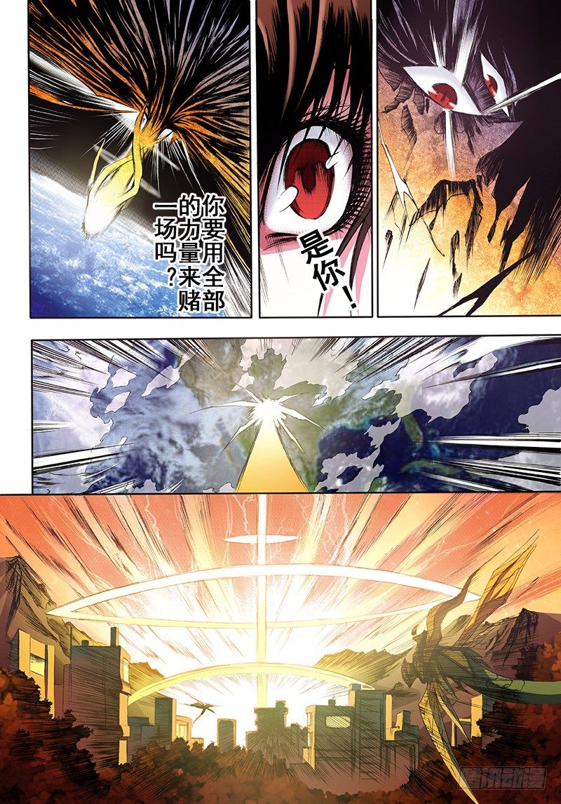 第14话 神话终焉（下）7