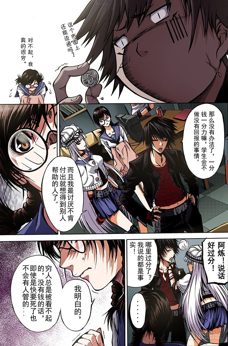 第1话 初子14