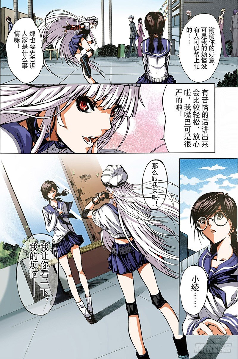 第1话 初子17