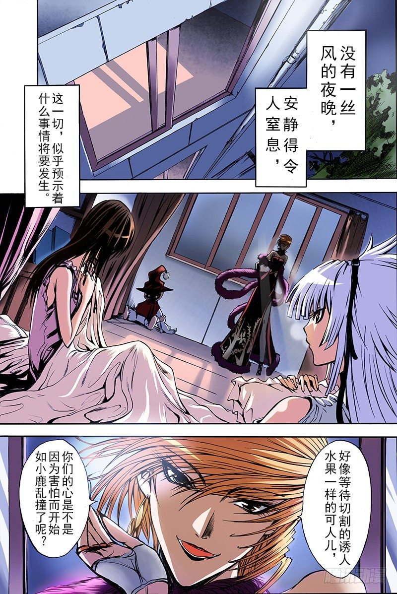 第5话 不能说的秘密（上）2