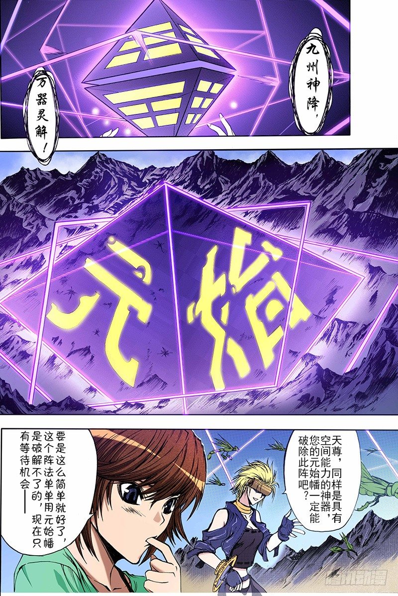 第11话 祭（下）12