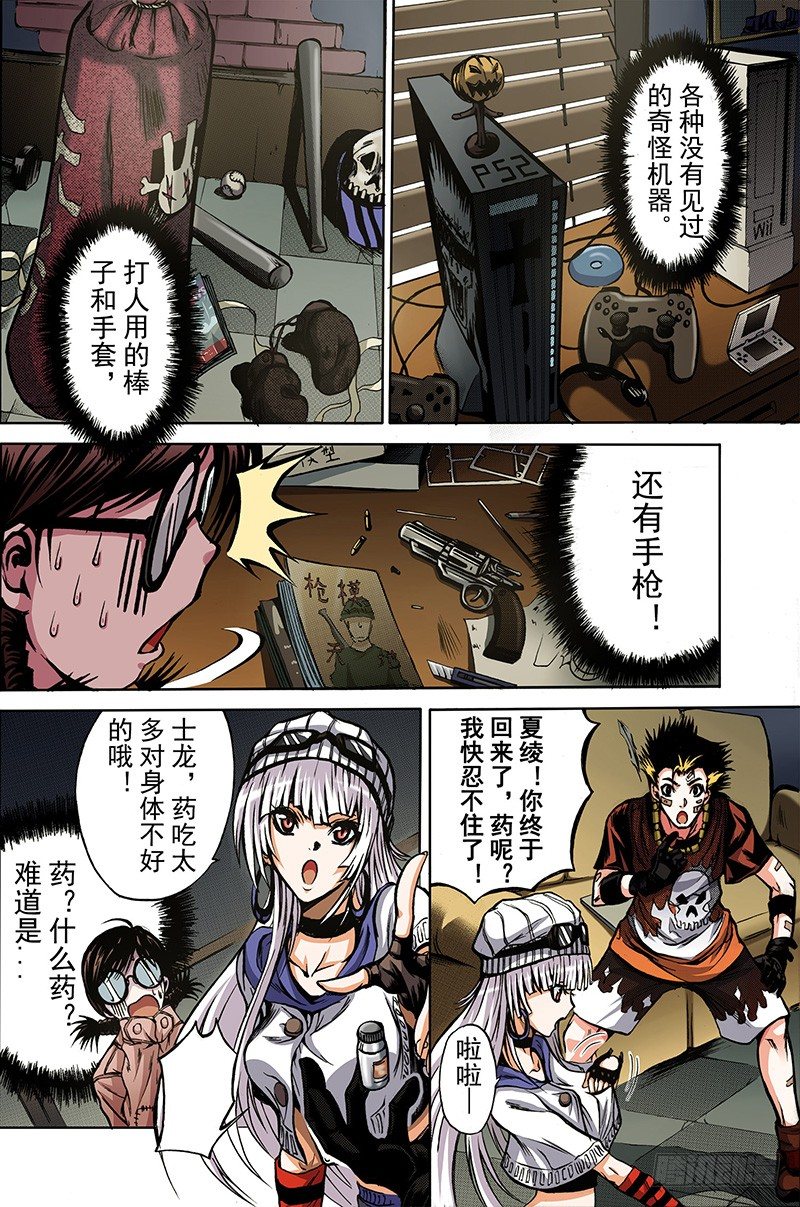 第1话 初子7