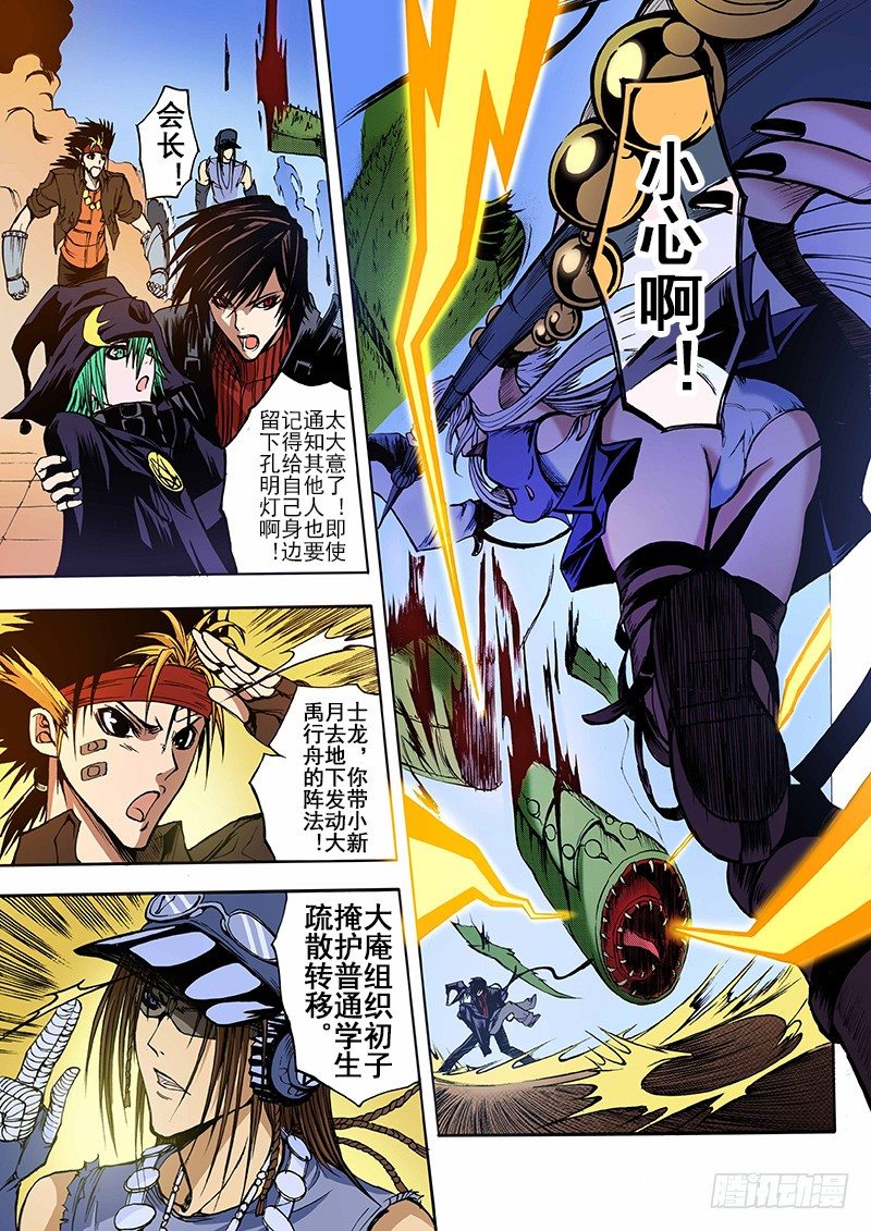 第11话 祭（下）3