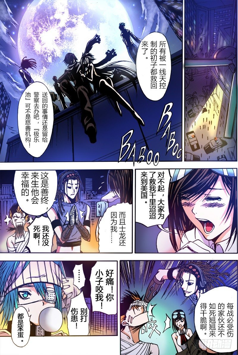 第3话 混沌的音符（下）12