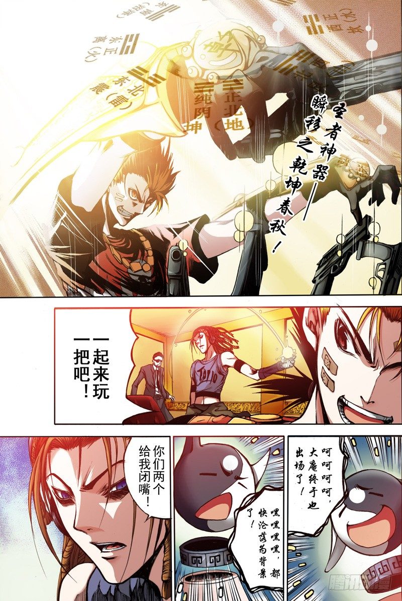 第3话 混沌的音符（上）8