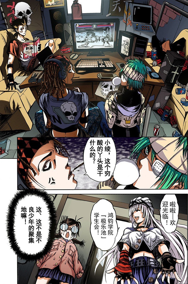 第1话 初子6