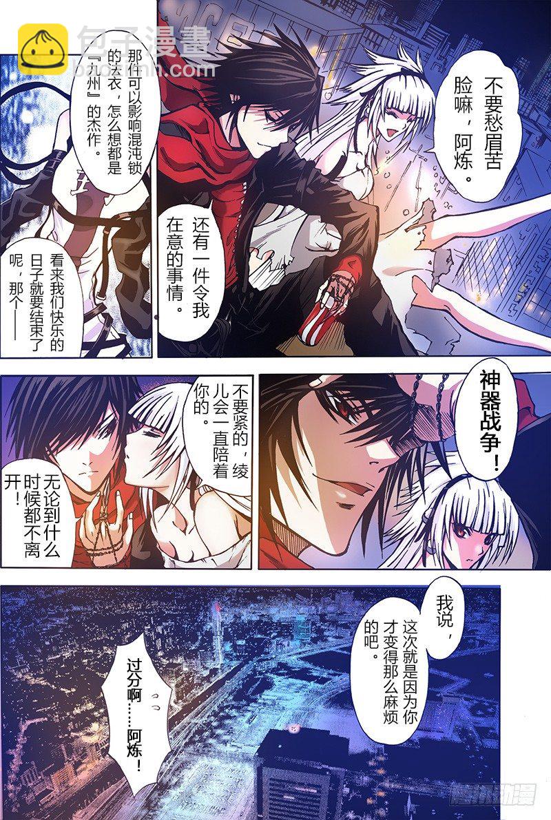 第3话 混沌的音符（下）13
