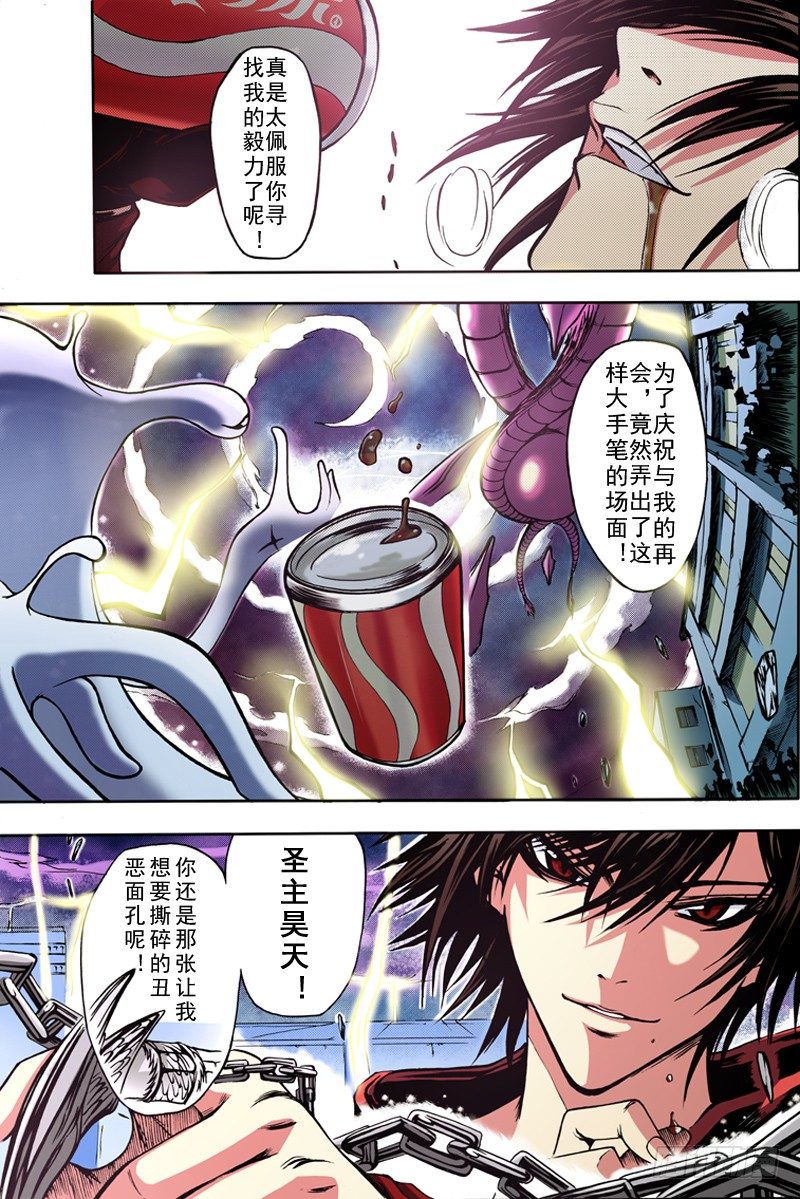 第7话 混沌的彼端（上）0