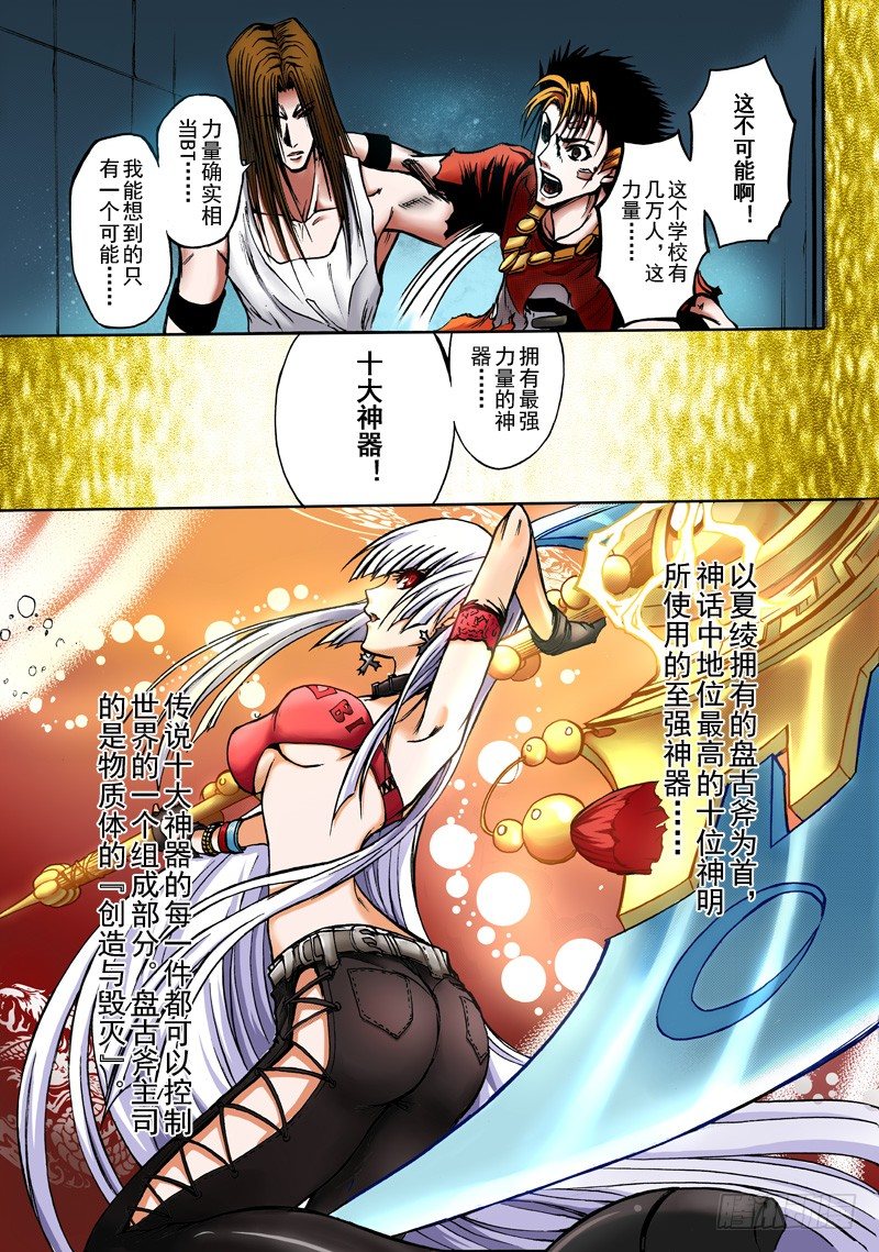 第5话 不能说的秘密（下）4