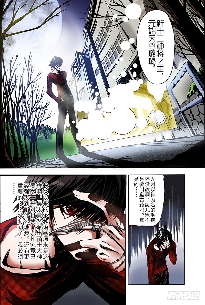 第5话 不能说的秘密（上）9