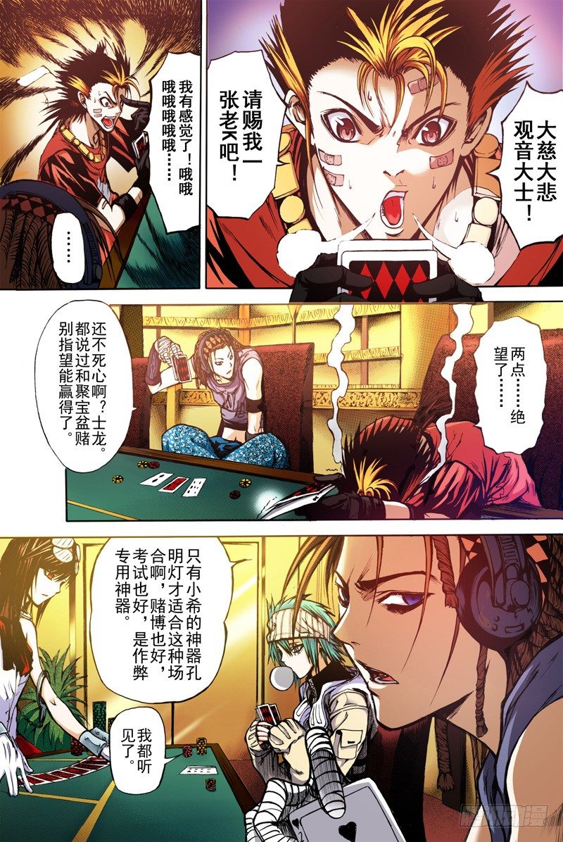第3话 混沌的音符（上）2