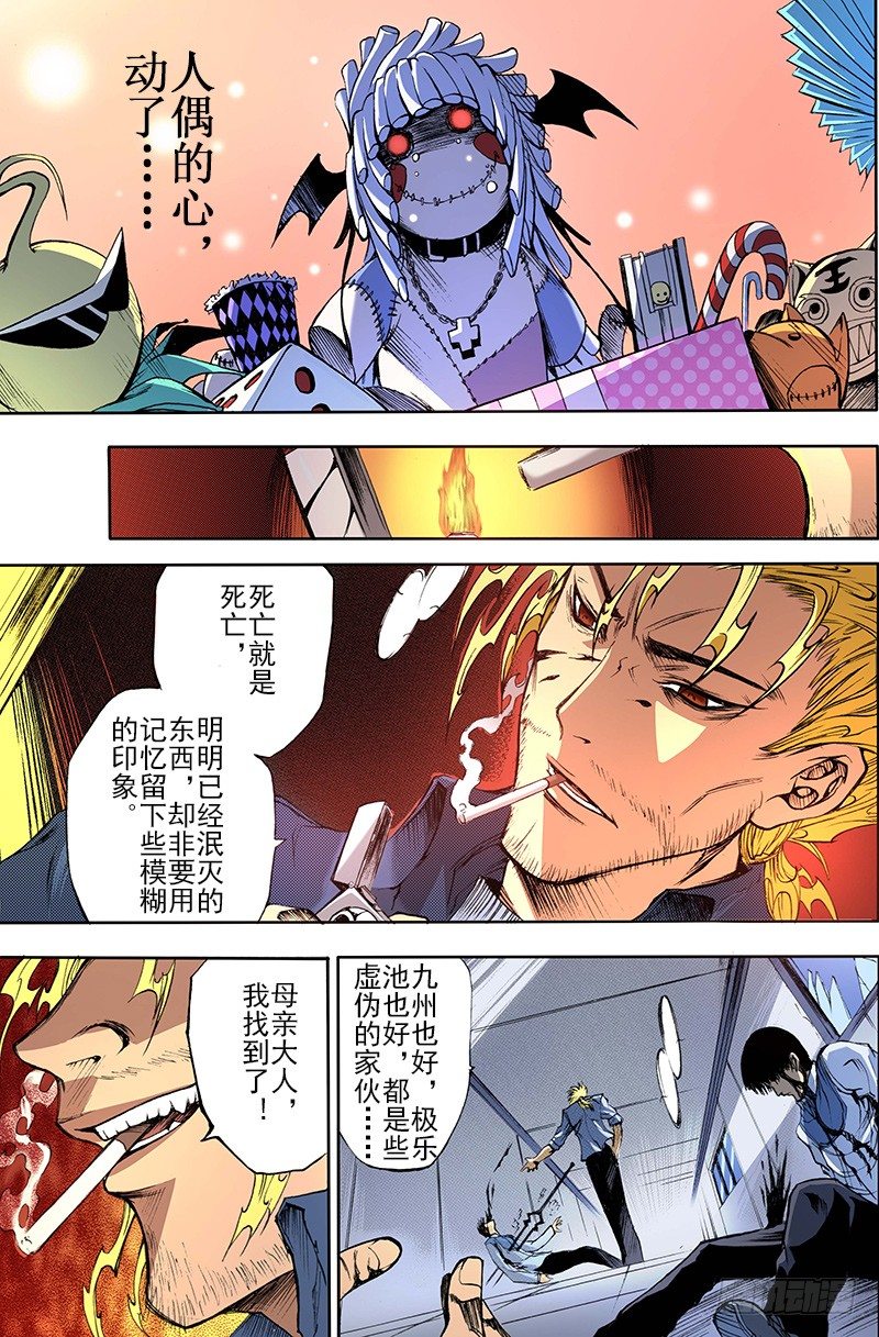 第13话 记忆的歌声（下）14