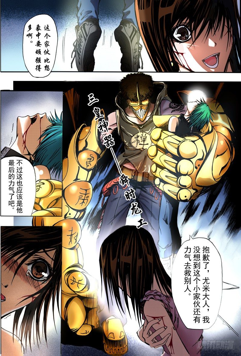 第5话 不能说的秘密（下）11