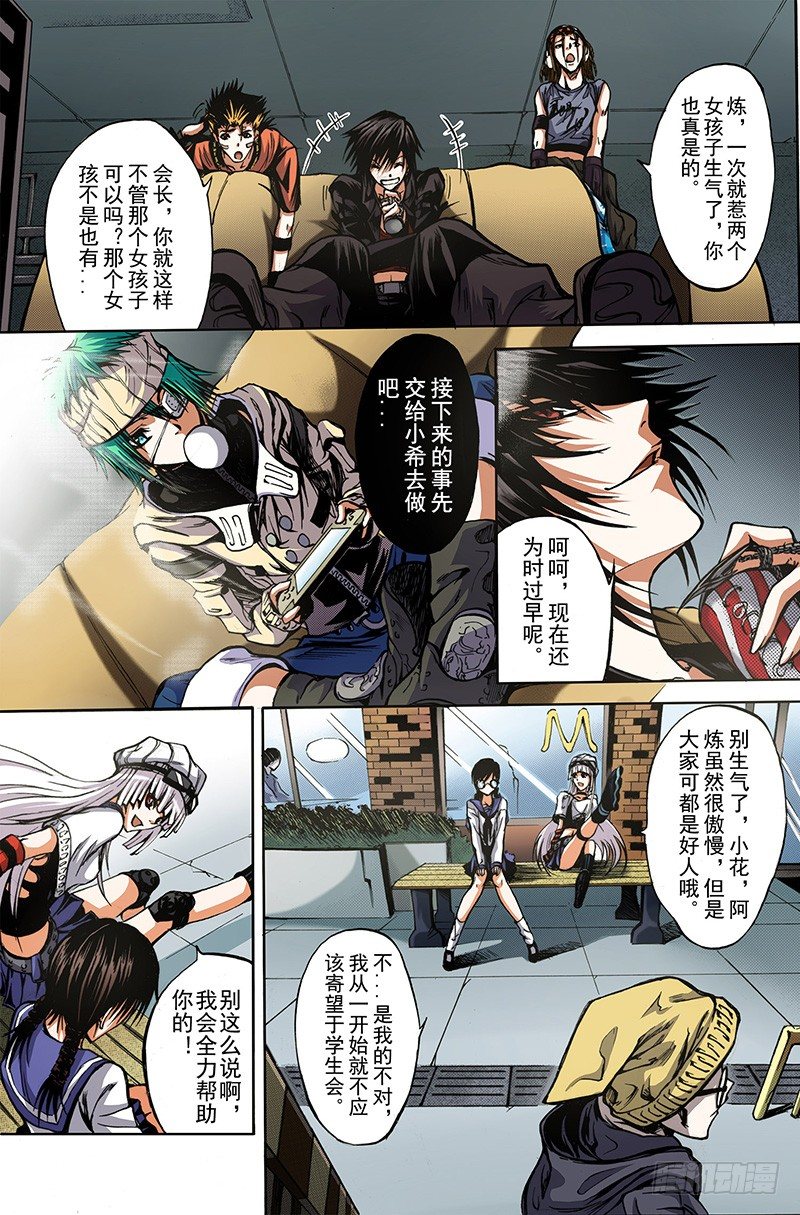 第1话 初子16