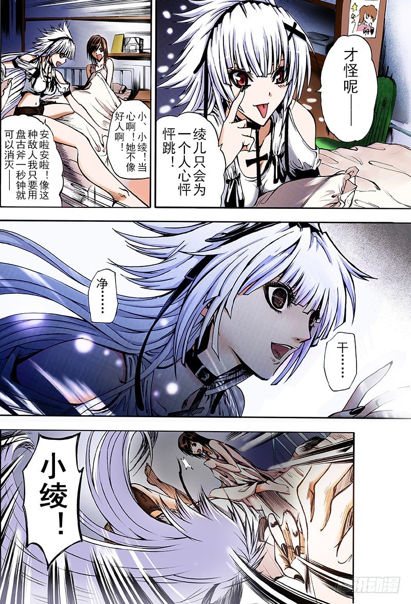第5话 不能说的秘密（上）3