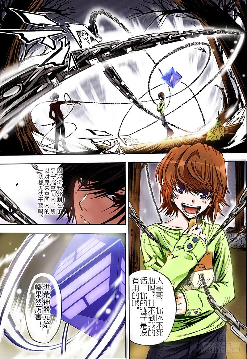 第5话 不能说的秘密（上）6