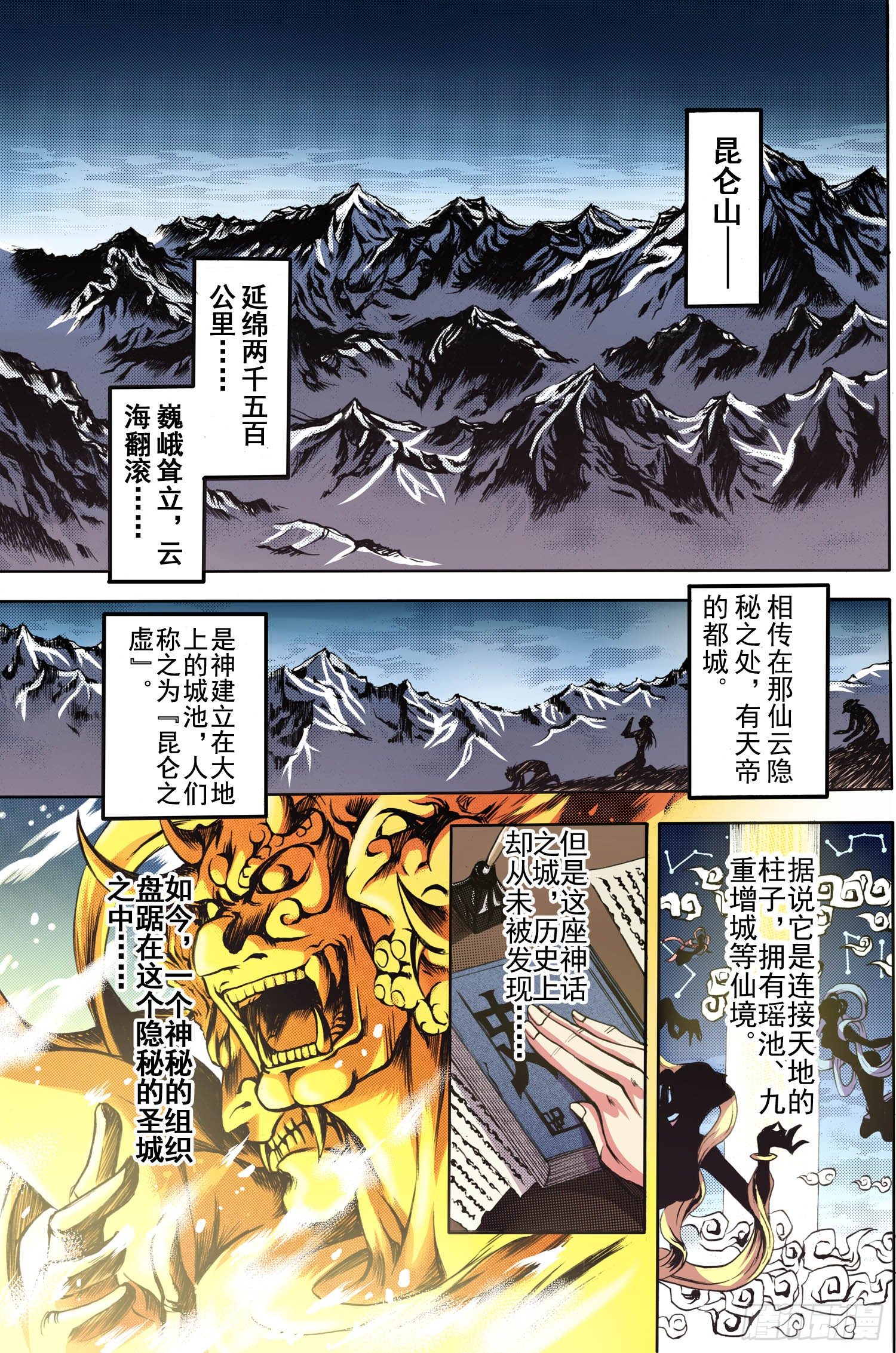 第4话 暴风雨的变奏（上）0