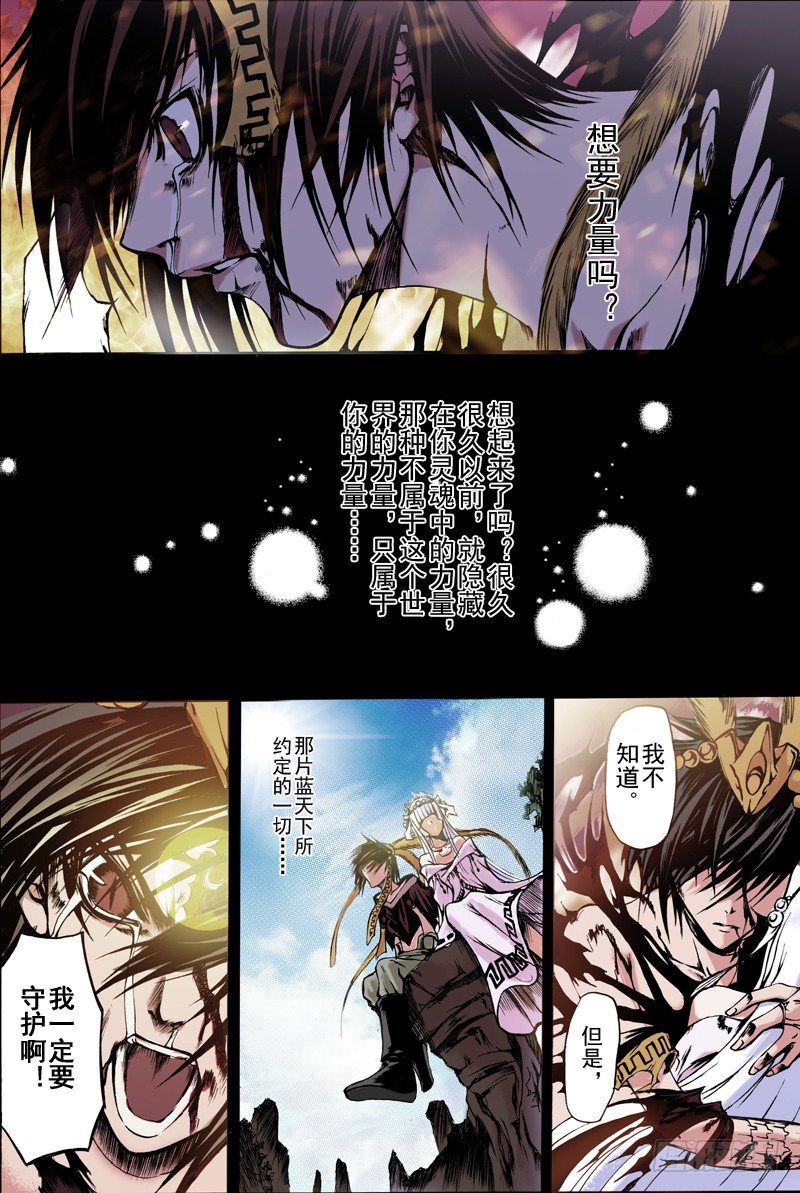 第6话 逆天（上）3