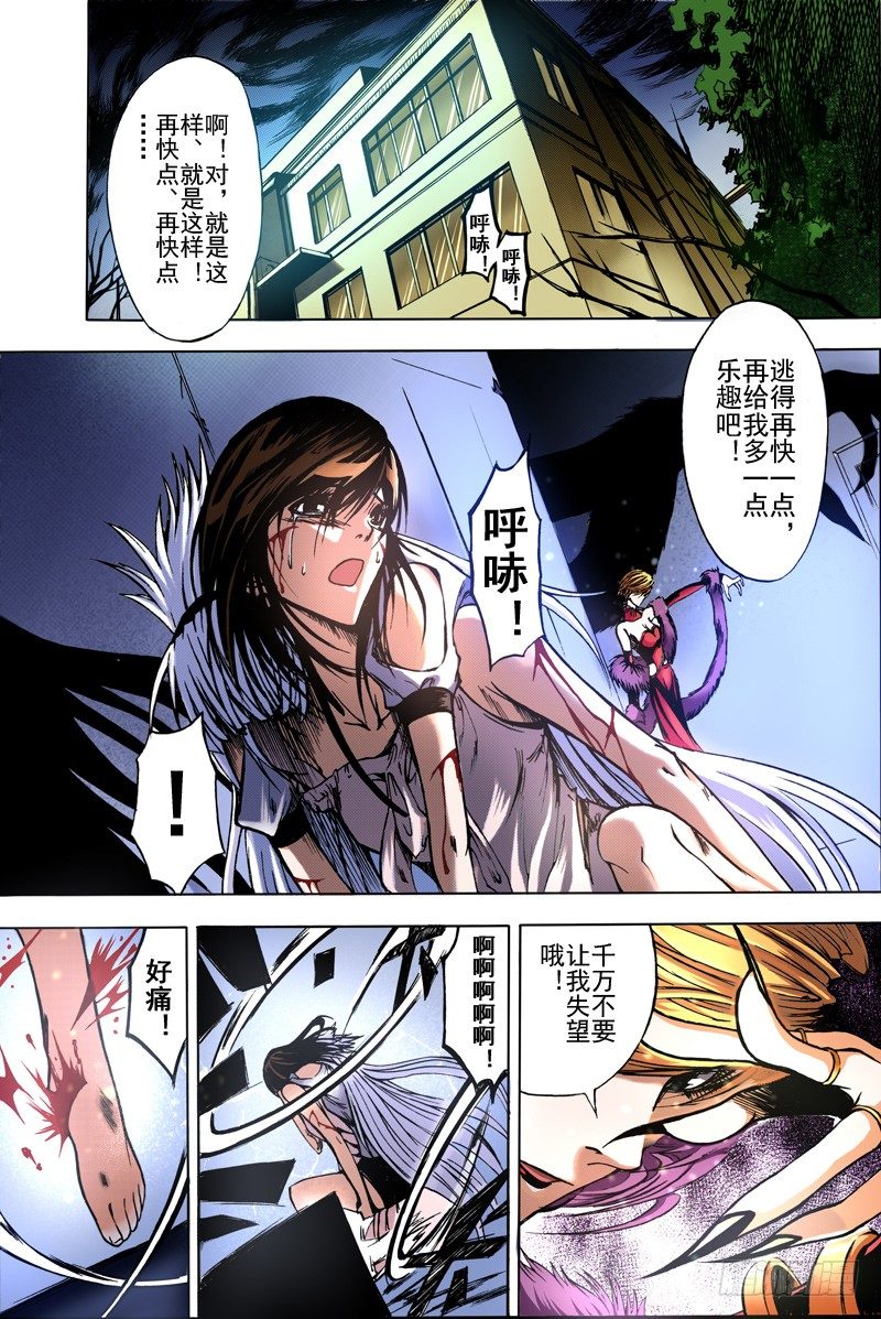 第5话 不能说的秘密（下）8