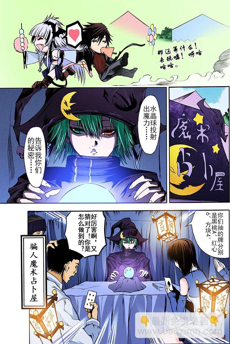 第11话 祭（上）8