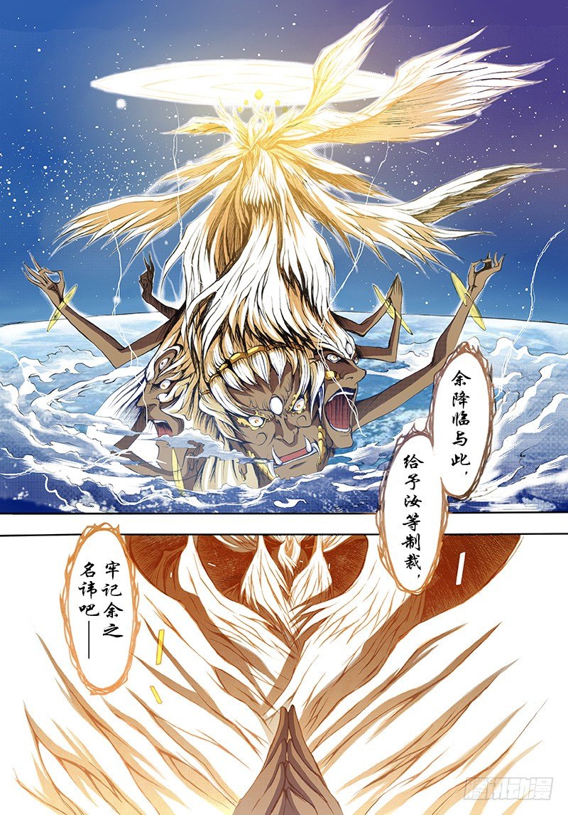 第14话 神话终焉（下）14