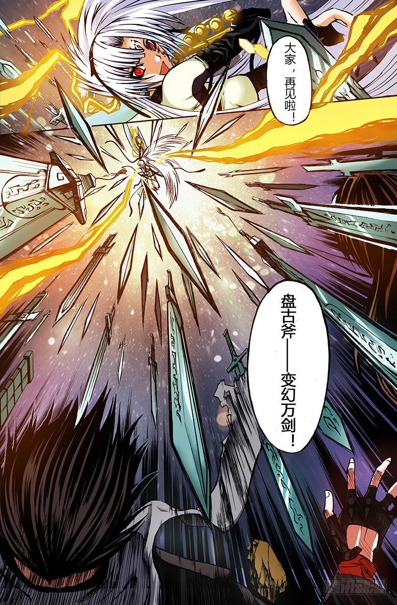 第3话 混沌的音符（下）0