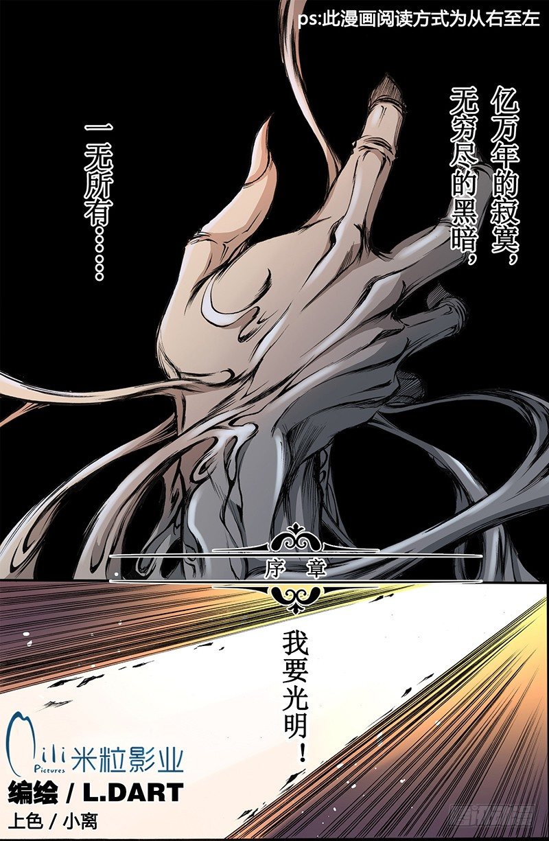序章0