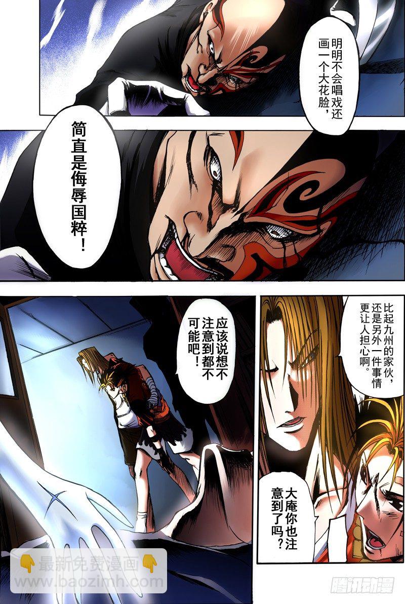 第5话 不能说的秘密（下）2