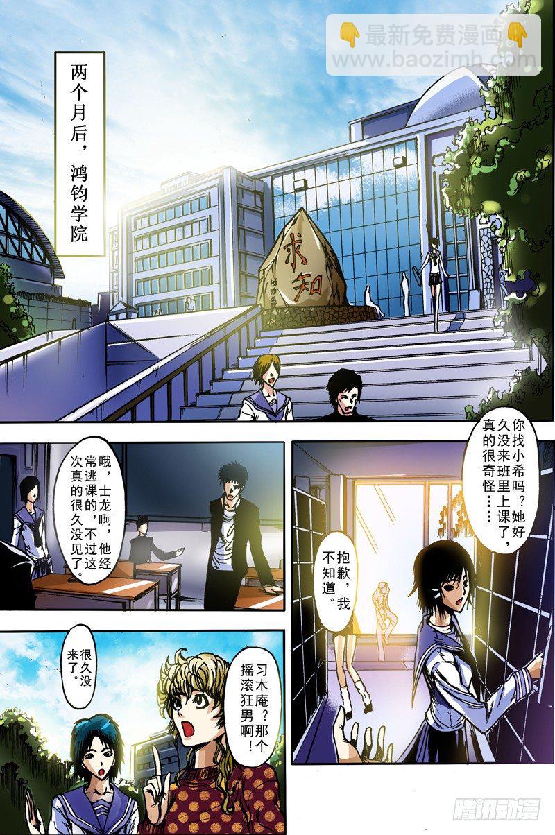 第8话 受召唤而来的女子（中）5
