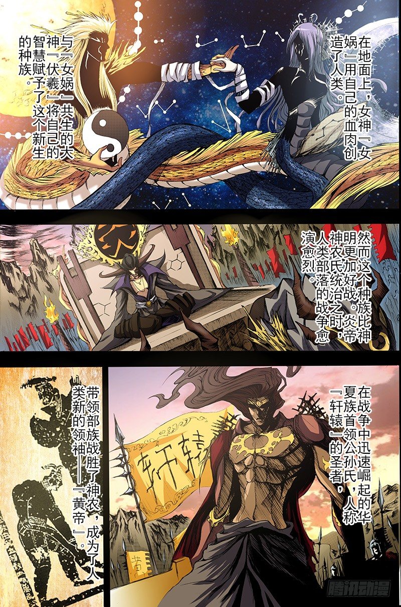 第14话 神话终焉（上）2