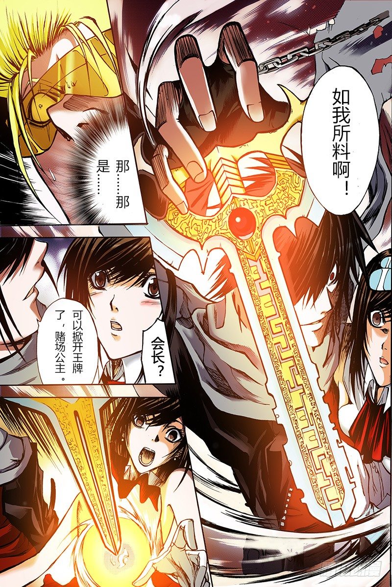 第3话 混沌的音符（下）8