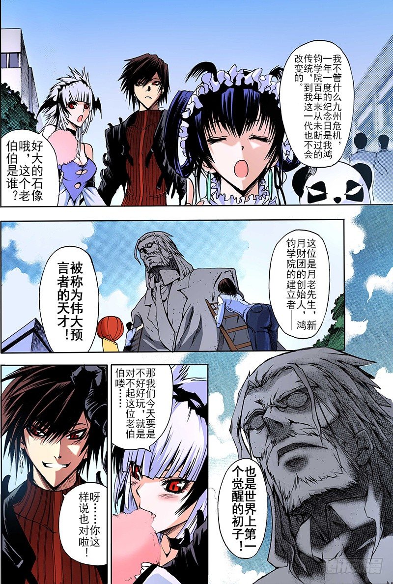 第11话 祭（上）7