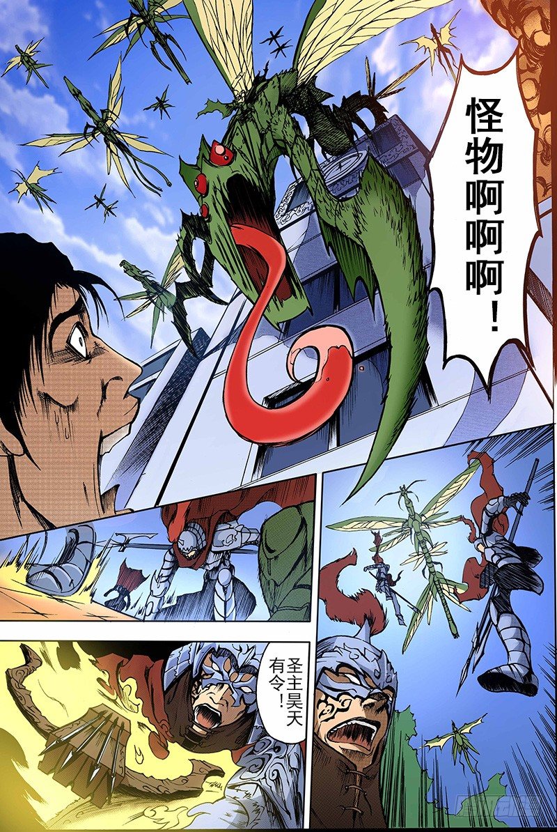 第11话 祭（下）1