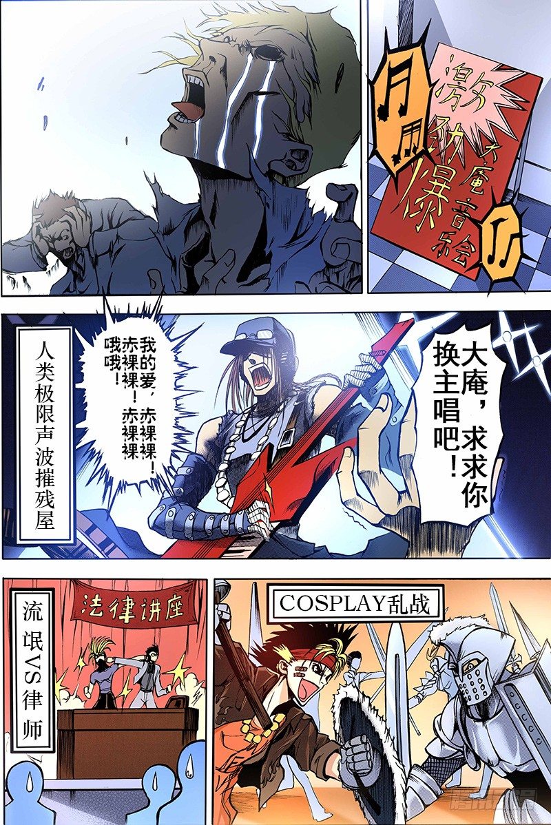 第11话 祭（上）9