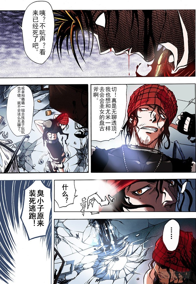 第5话 不能说的秘密（上）14