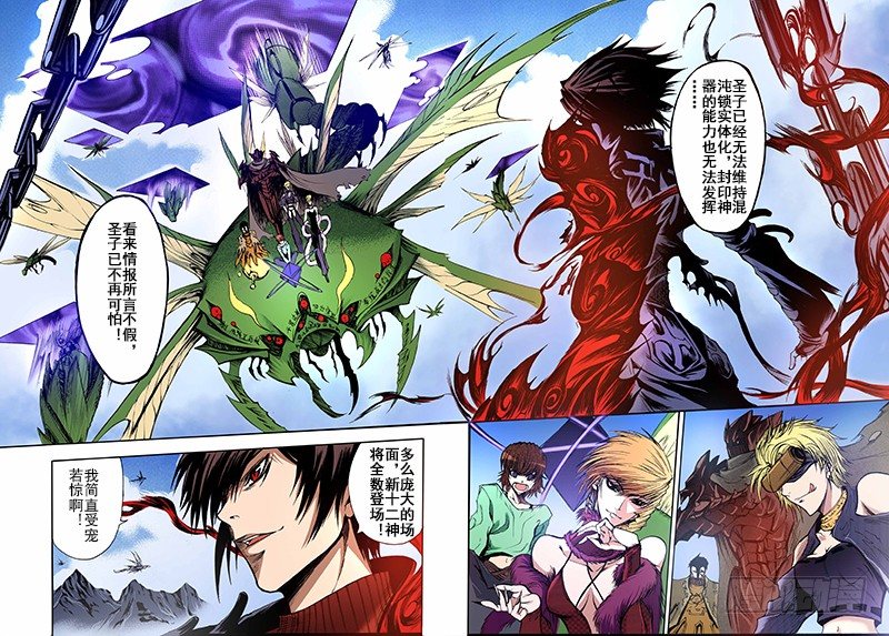 第11话 祭（下）8