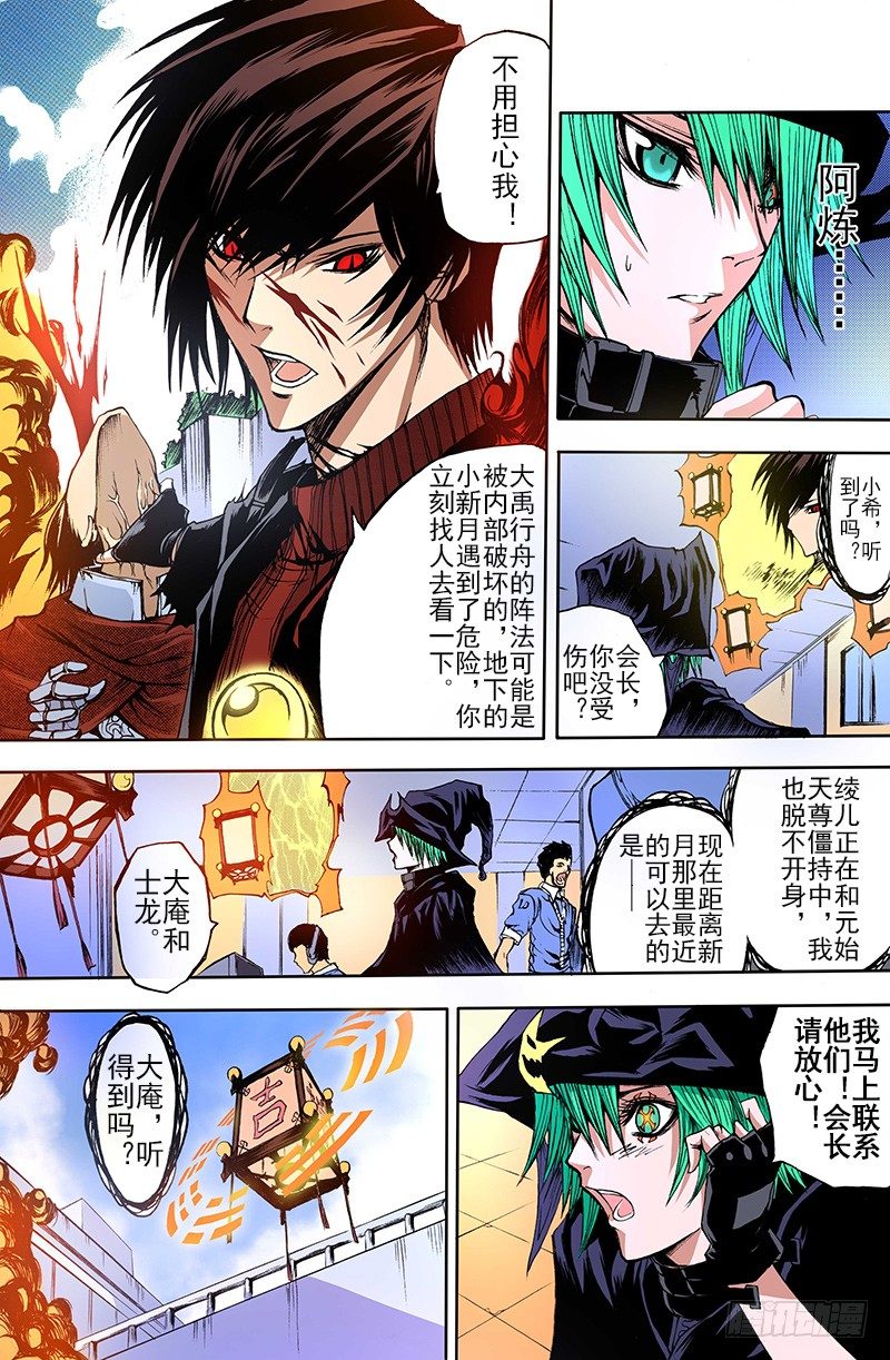 第13话 记忆的歌声（上）4
