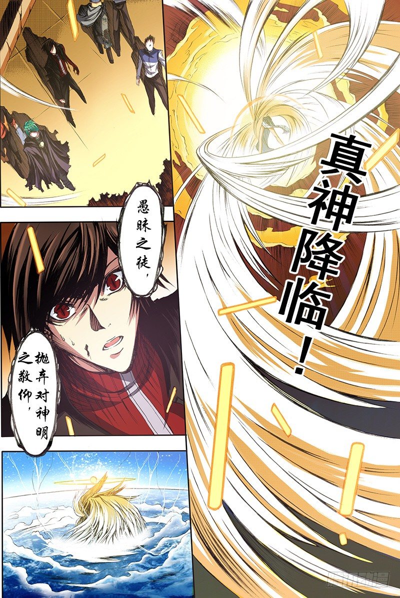 第14话 神话终焉（下）13