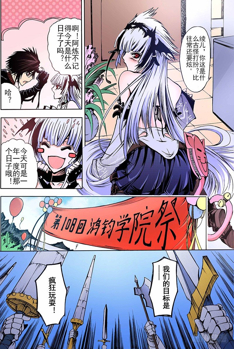 第11话 祭（上）5