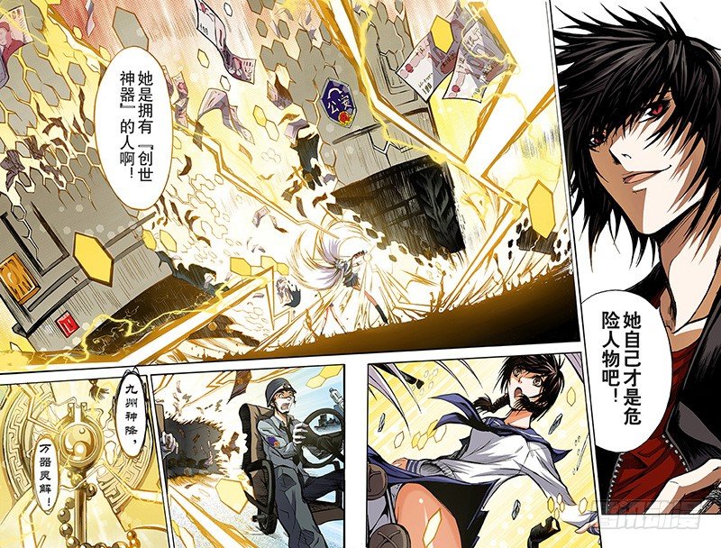 第1话 初子23