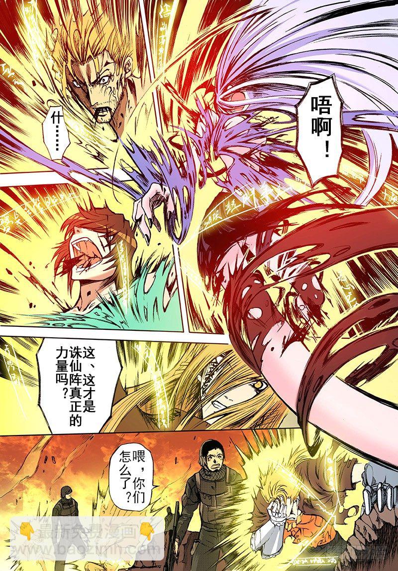 第16话 破阵之战（下）11