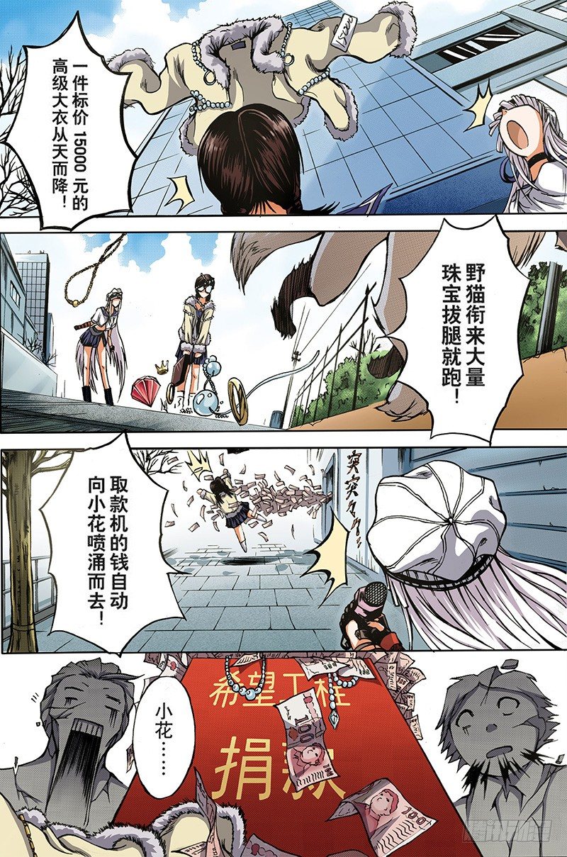 第1话 初子19