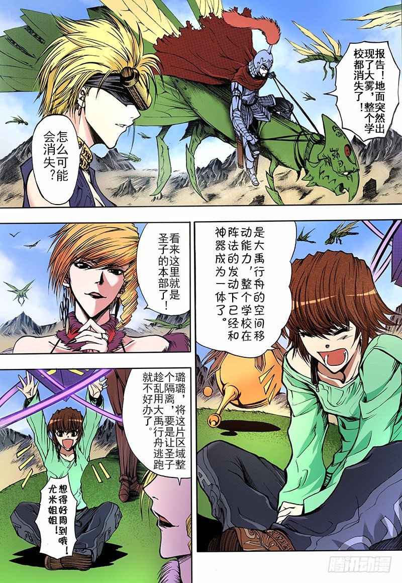 第11话 祭（下）11