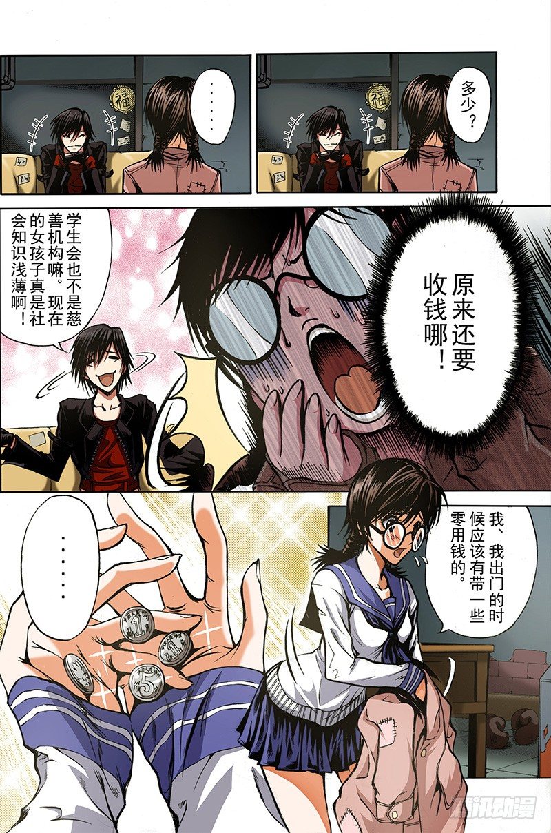 第1话 初子13