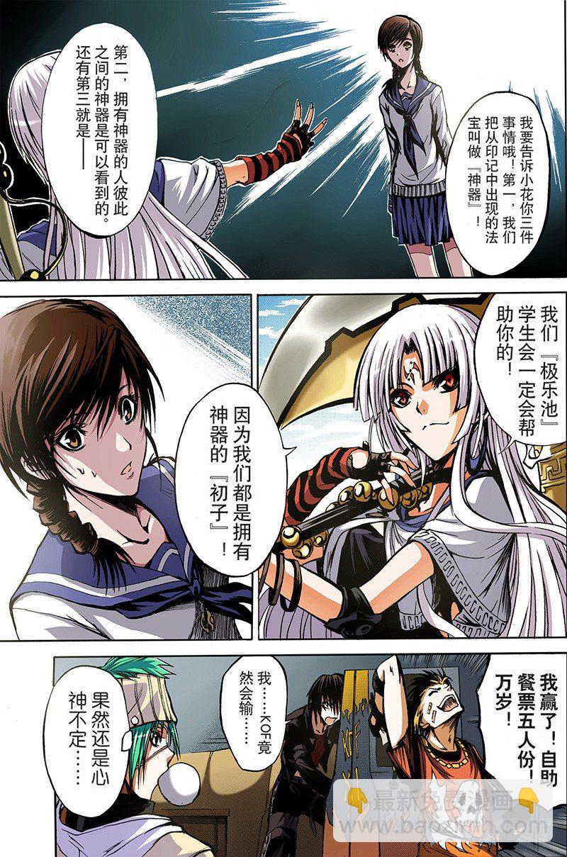 第1话 初子25