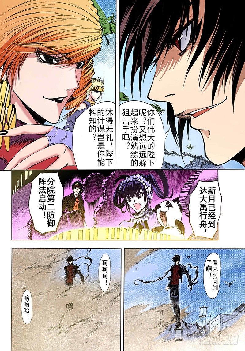 第11话 祭（下）10