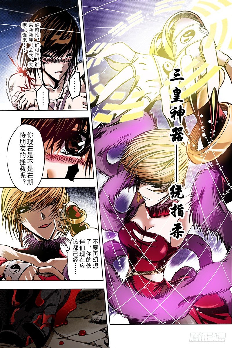第5话 不能说的秘密（上）12